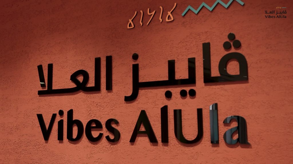 فتح باب التقديم لمسرعة “رواد العُلا” لدعم المشاريع الناشئة